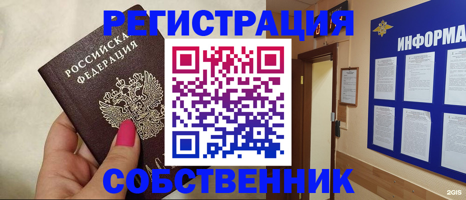 прописка для кредита в Волхове