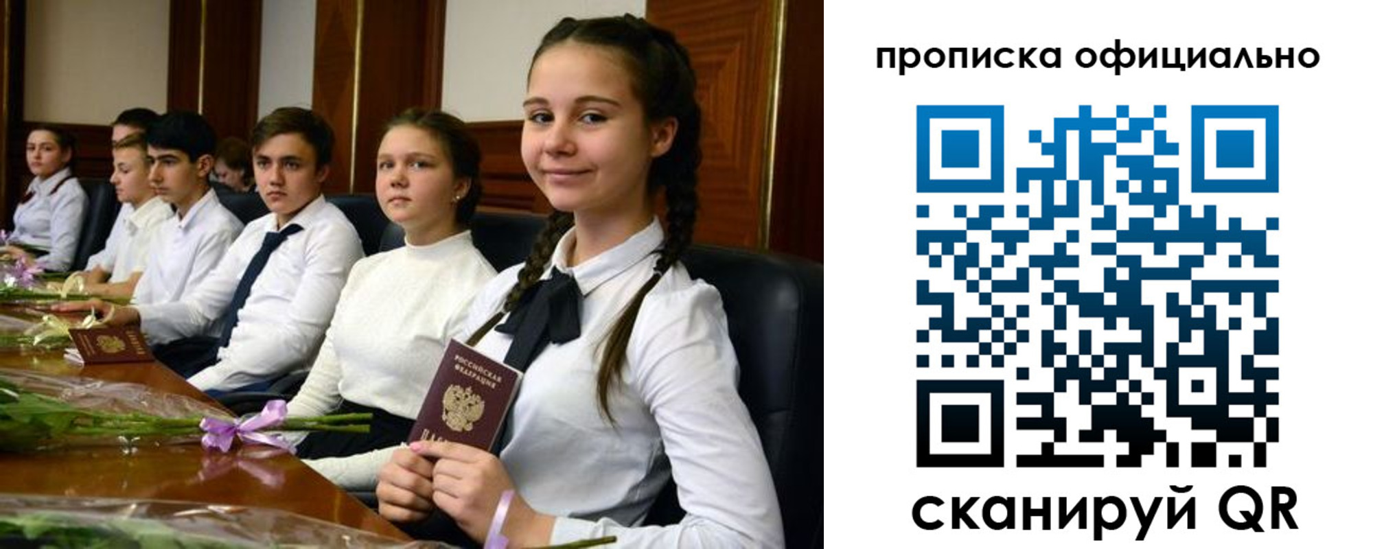 временная регистрация купить в Волхове