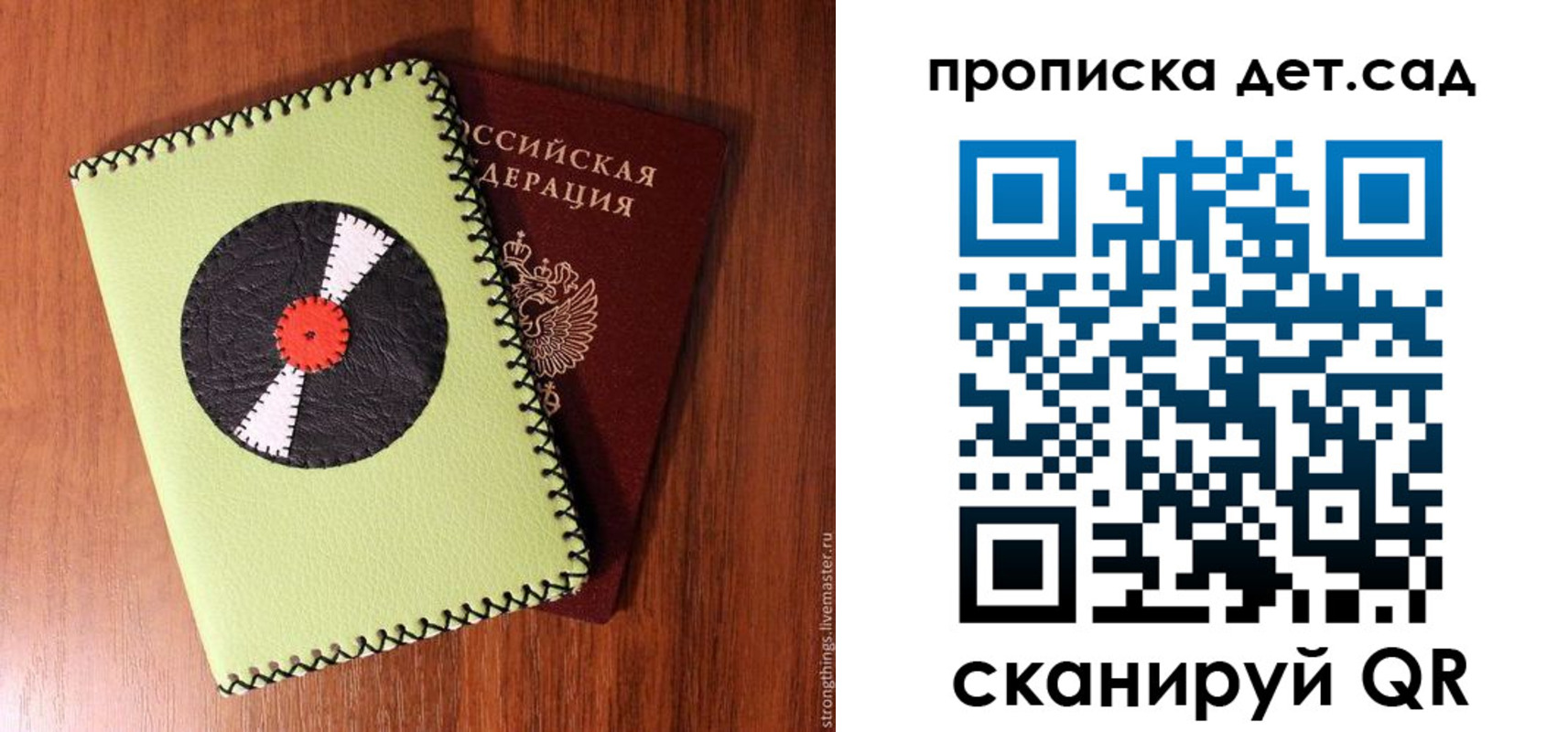 временная регистрация законно в Волхове