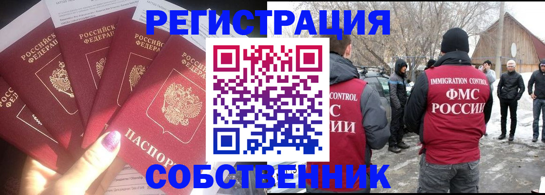 временная регистрация в квартире в Волхове