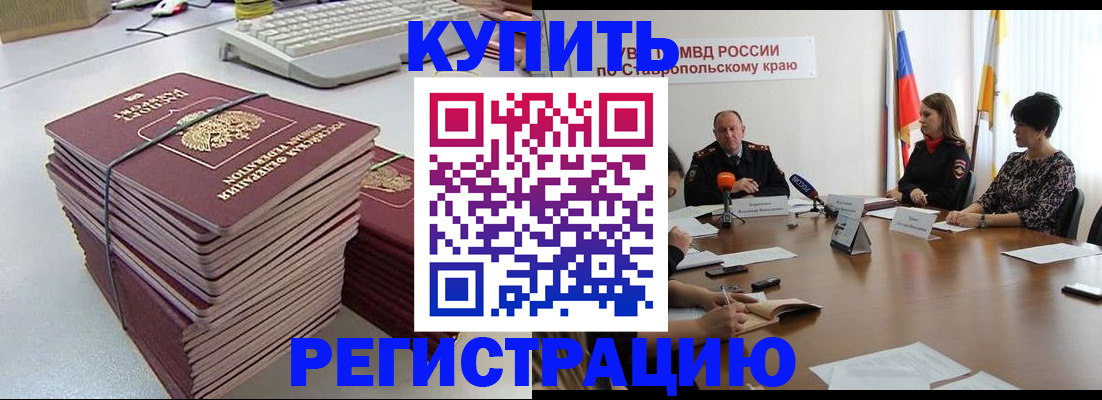 временная регистрация надежно в Волхове